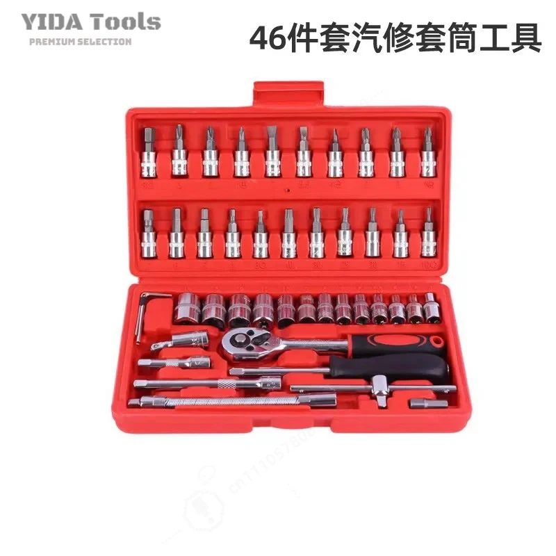 46 Piece Multifunctional Ratchet Socket Wrench Set Professional Auto Repair Home Tool Kit
