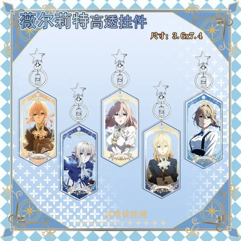 البنفسجي Evergarden أنيمي المفاتيح بنديكت الأزرق كلوديا Hodgins مفتاح سلسلة أكياس Charms قلادة صديق هدية جمع حلية #1