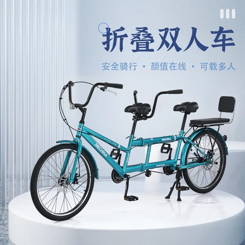 

Double bicycle single-speed folding couple two-person car 24-inch scenic sightseeing car