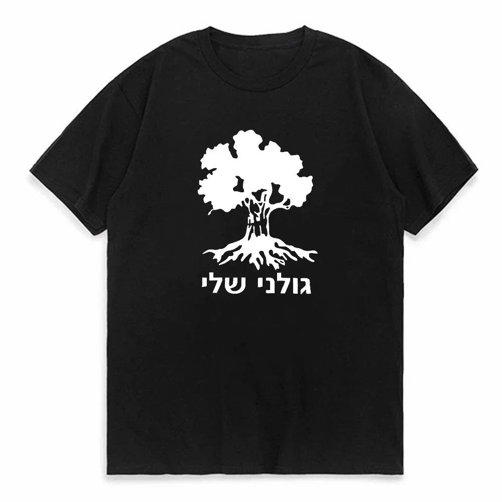 Golani Brigade Tree Israeli Infantry Israel Army T Shirt Harajuku Streetwear Hoodies Pop Y2k Tops Golani Brigade Tshirt