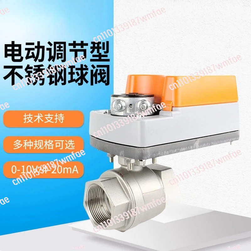 Fine small stainless steel electric control valve miniature analog 0-10V 4-20ma intelligent proportional adjustment ball valve