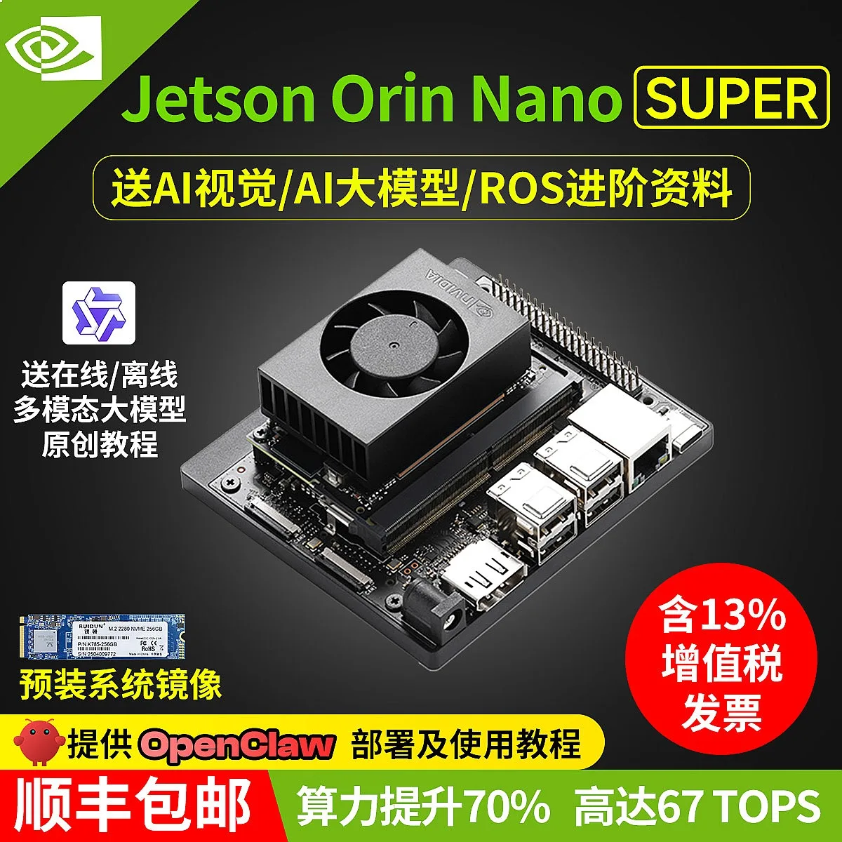 NVIDIAs JETSON Orin Nano Super Development Board Linux Official Kit AI Core Module NX