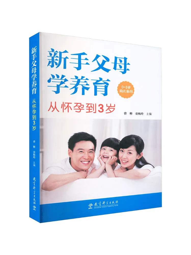 

Book-Winshare New Parents Learn Parenting From Pregnancy To Age 3