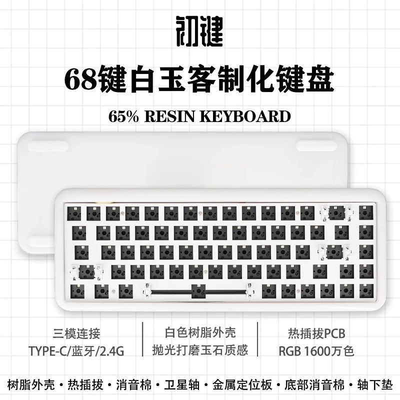 68K Resin Keyboard Kit 65% Layout Hot Swappable PCB RGB 2.4G/Bluetooth/wired 3mode Wireless Mechanical Keyboard Jade Texture
