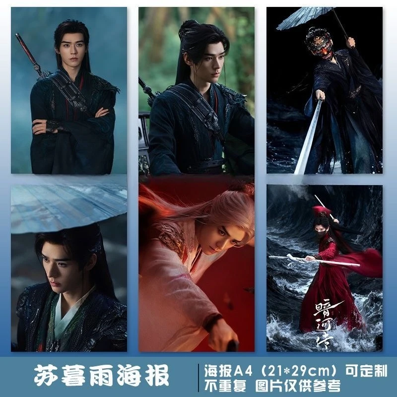 6PC/SET Gong Jun Chang Huasen Zhang Shian Poster TV The Dark River Su Muyu Drama Stills Home Decor Background Wall Stickers
