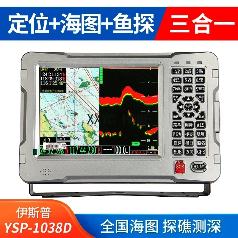 ESP-1038F Three-in-One Marine GPS Navigator Marine Fishing Boat  Water Depth Measurement Reef Sea