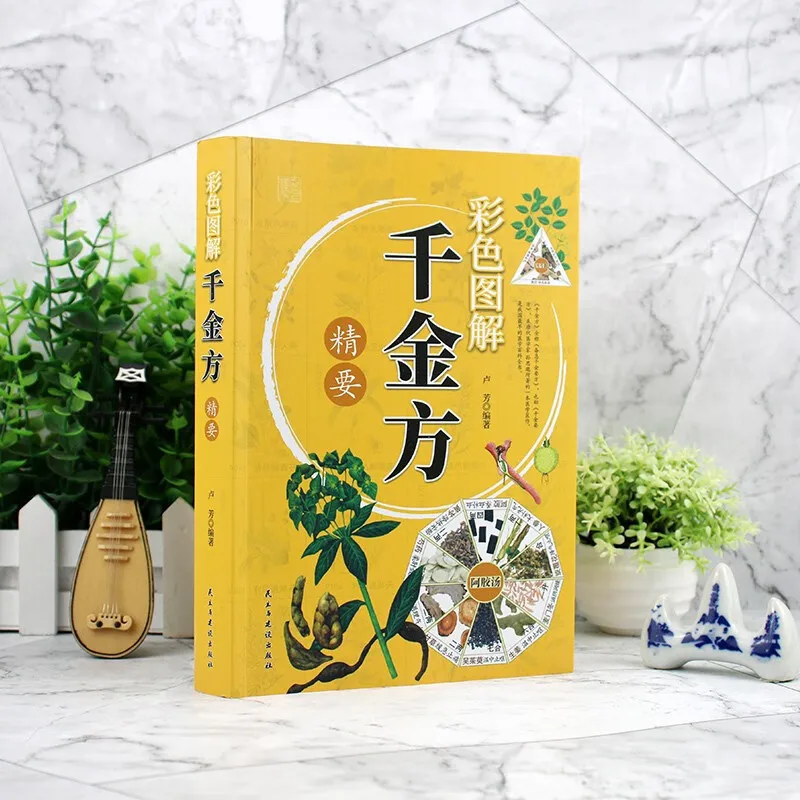 A thousand pieces of gold Essential Chinese Medicine, Traditional Chinese Medicine, Old Recipes, Health Recipes, and Recipes