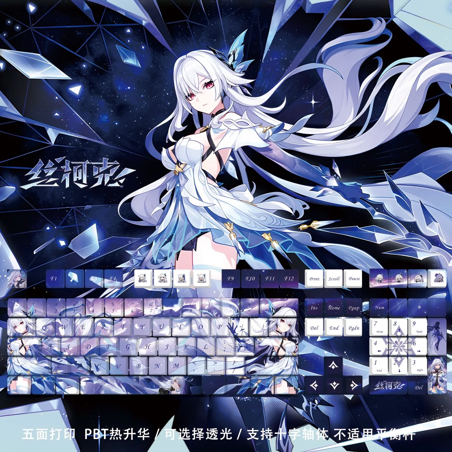 ‌Genshin‌ Key Keys Cute Game Theme Keycaps Anime Key Cap PBT Cherry Profile Keycap Mechanical Keyboard Made68 Mad68 Wooting 60