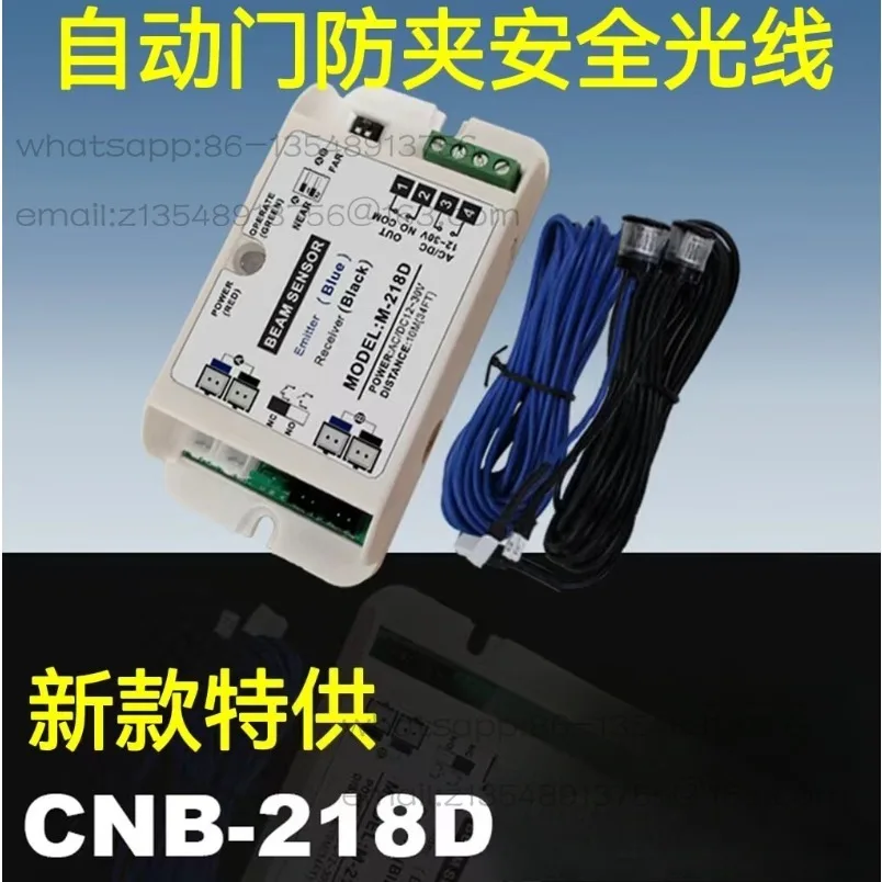 Spot M-218D automatic door anti-pinch safety light CNB-218D infrared radio eye sensor