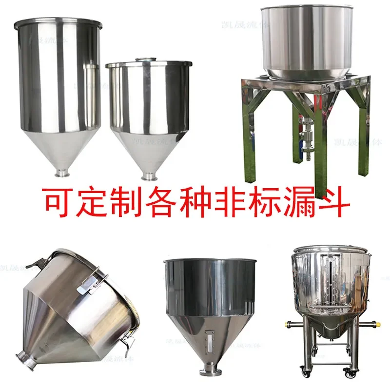 304 sanitary grade stainless steel funnel non-standard paste liquid cylinder filling machine food machinery hopper feeding