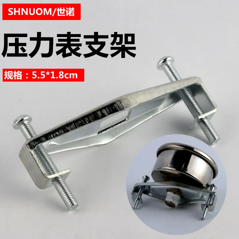 Back-connected water pressure gauge bracket water pressure gauge installation iron clip pressure gauge square hole fixing clip