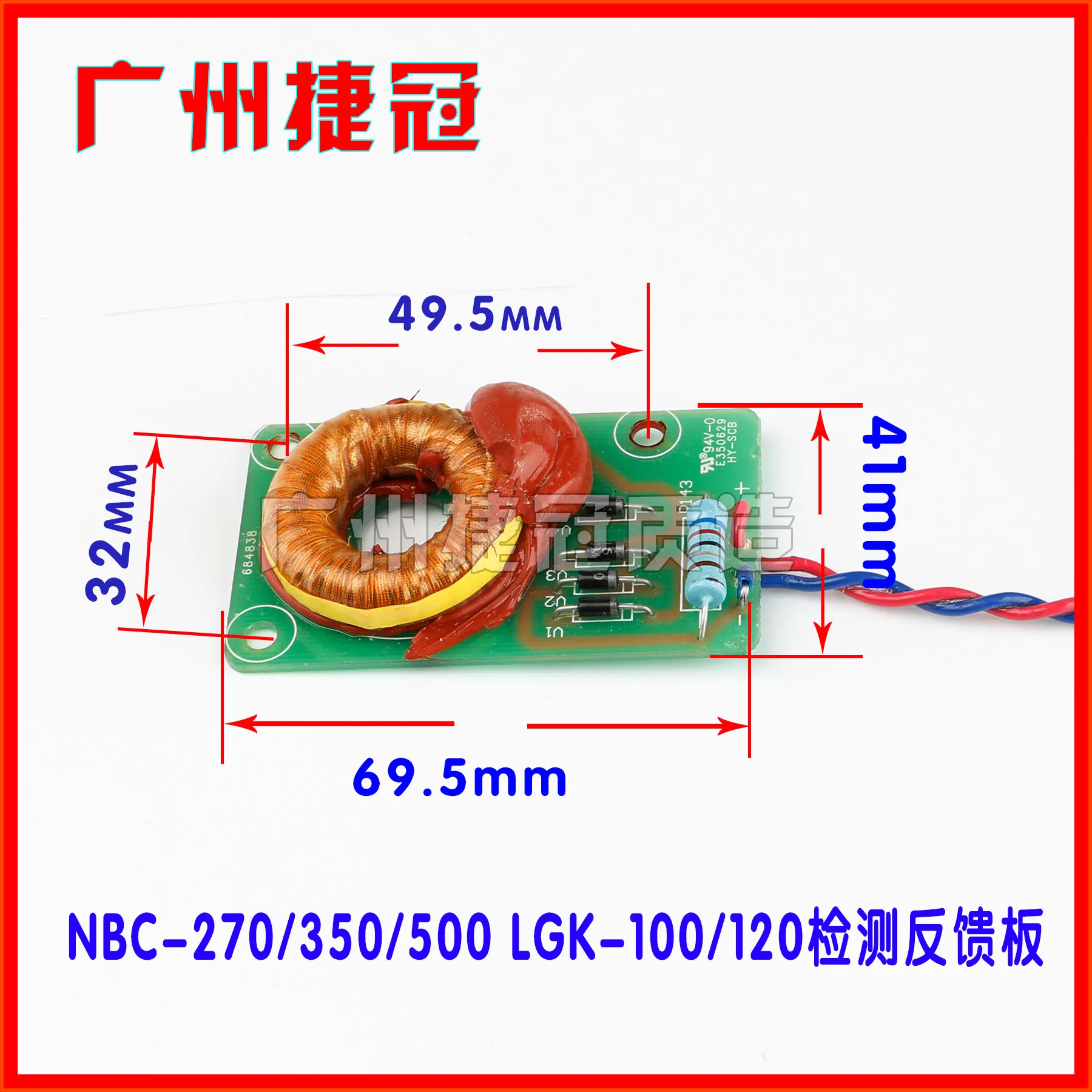 NBC-270/350/500 LGK-100/120 Detection Feedback Board Transformer Board Universal Current Detection Board