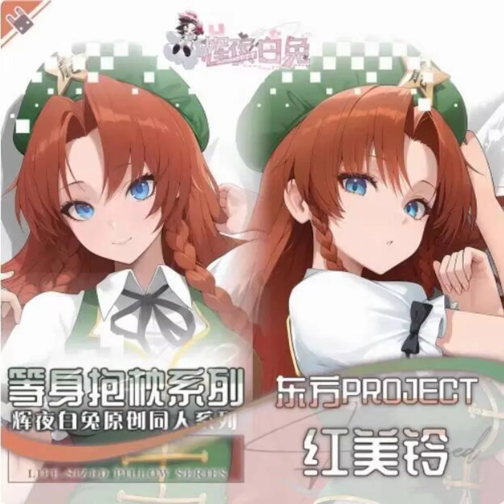 

2025 NEW Anime Otaku Loli Cushion Cover Bedding Touhou Project Hon Meirin Sexy Dakimakura Hing Body Pillow Case Gifts