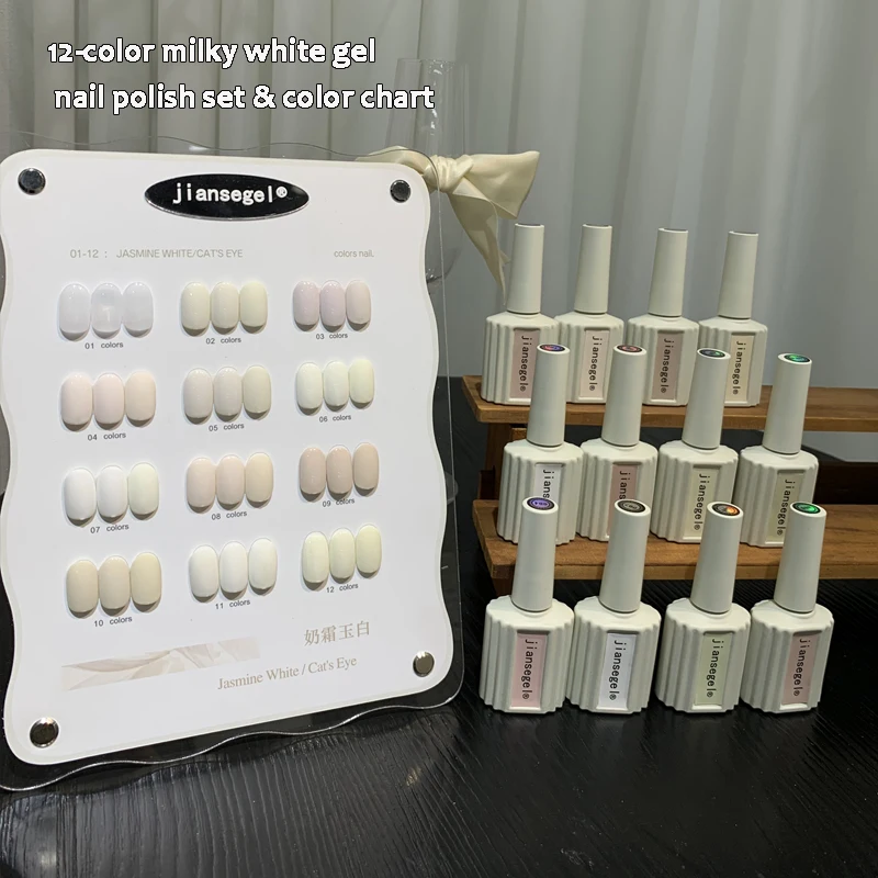 12-color white French manicure gel polish set with color chart, UV nail gel, DIY nail art charm