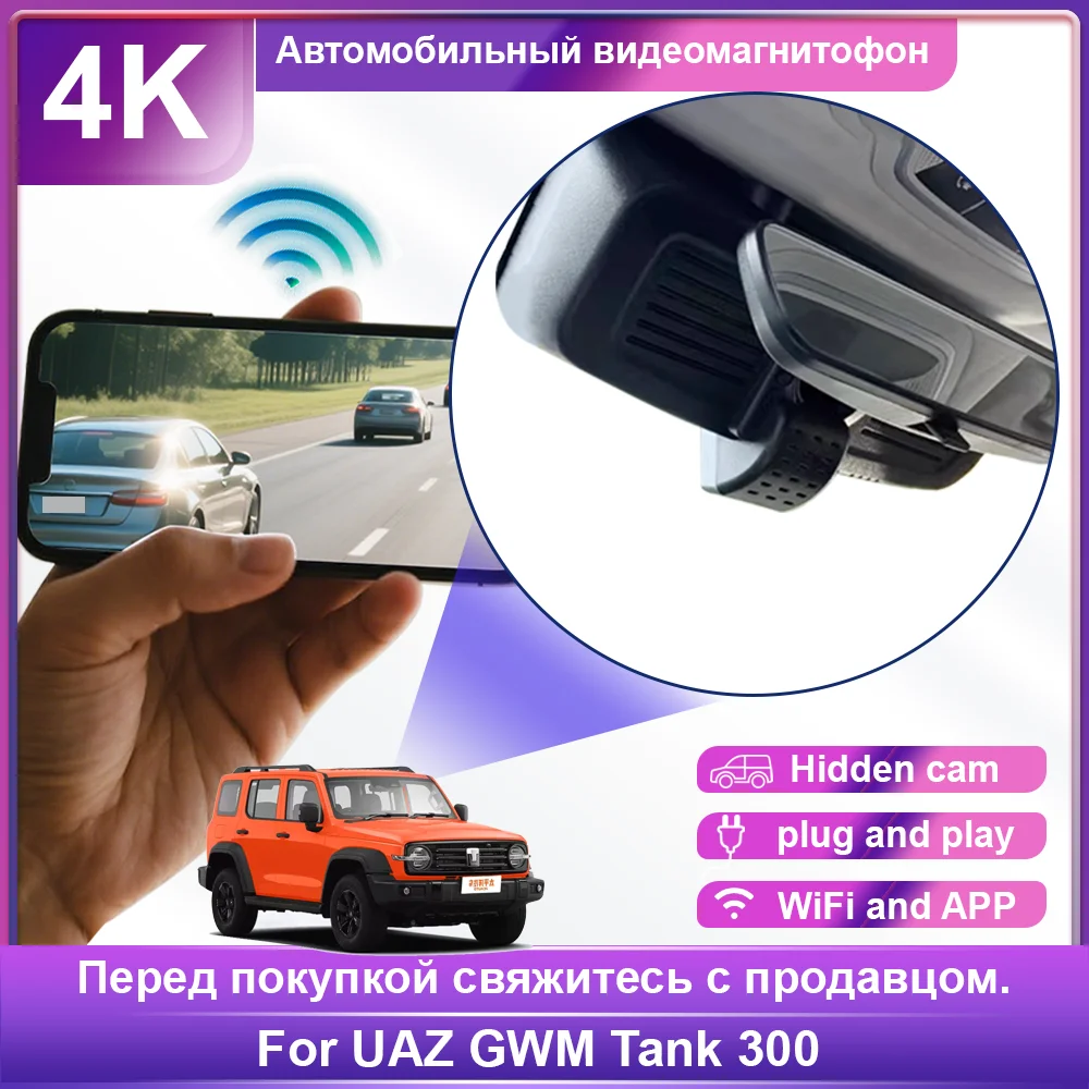 

Customized OEM plug and play For Great Wall Haval Tank 300 2021 tot 2024 Indoor rearview mirror rain sensor cover