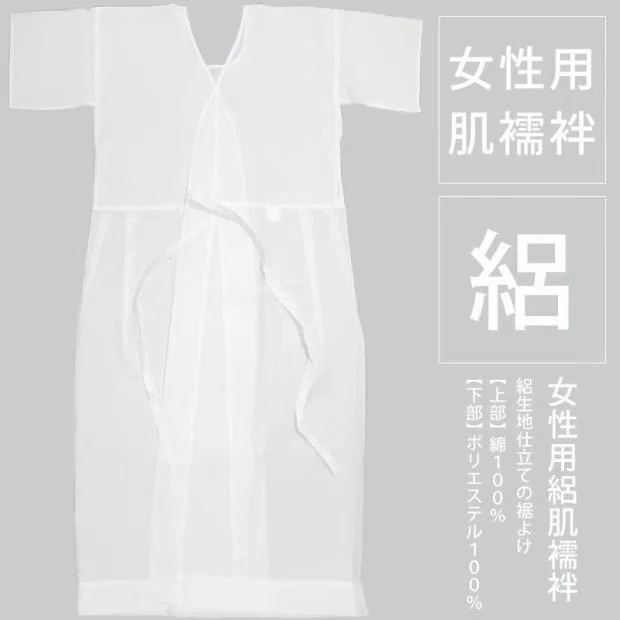 White Bottoming Kimono Inner Yukata Muscle Undergarment Summer Cotton Fabric Breathable Sweat Absorption