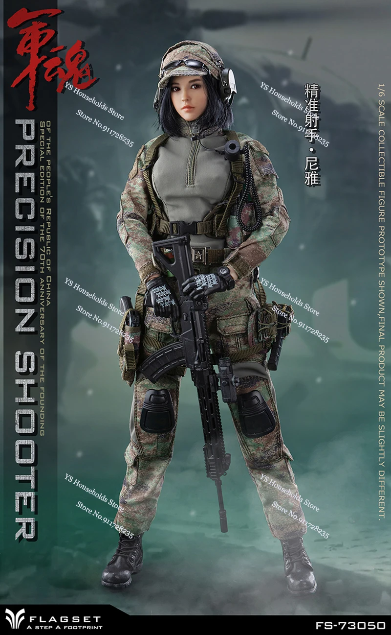 Flagset fs73050 1/6 Präzision Shooter Simulation weibliche Action figur cooles Mädchen Militär Hobby Sammlerstück 12 "Full Set Modell