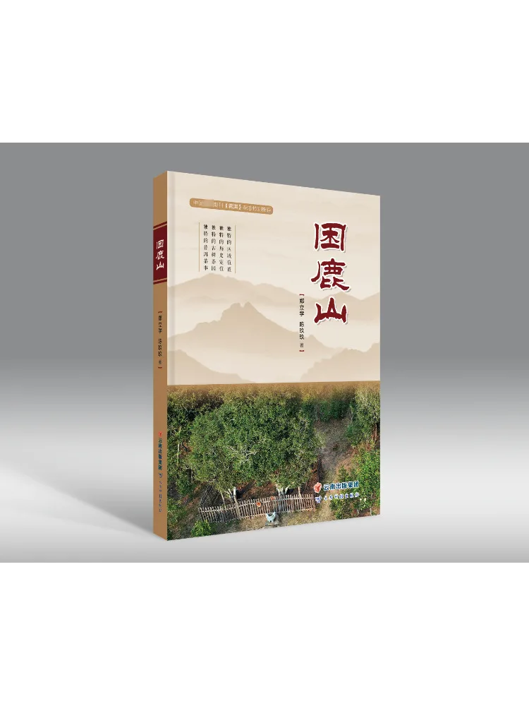 

Книга-Winshare Sleepy Lushan