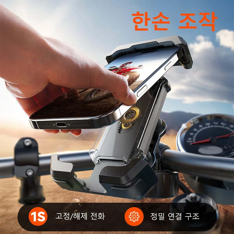 Joyroom 충격 방지 자전거 전화 홀더 4.7-7 "전화 용 진동 감쇠 장치가있는 빠른... - 1