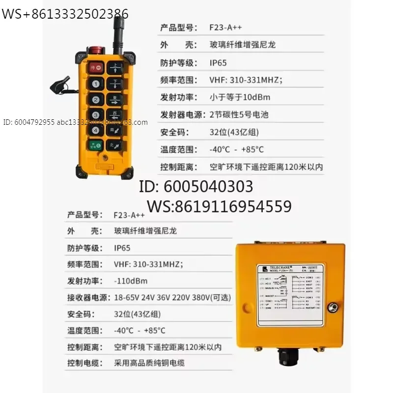 Yuding F23-A ++ single and double driving electric hoist industrial remote control emergency stop