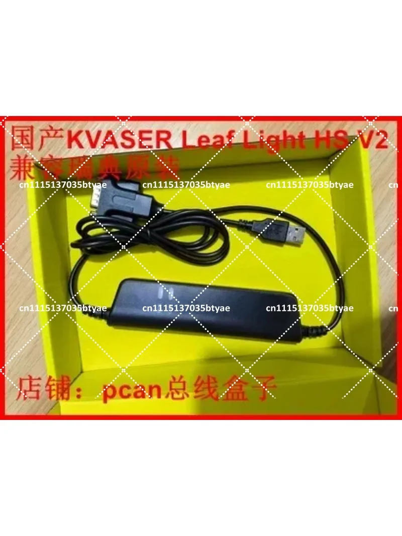 Domestic Kvaser Leaf Light HS V2 Is Compatible with Swedish Original Lifu Single Circuit