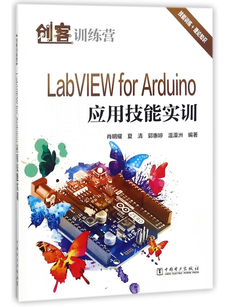 Book-Winshare Labview For Arduino Application Skills Training