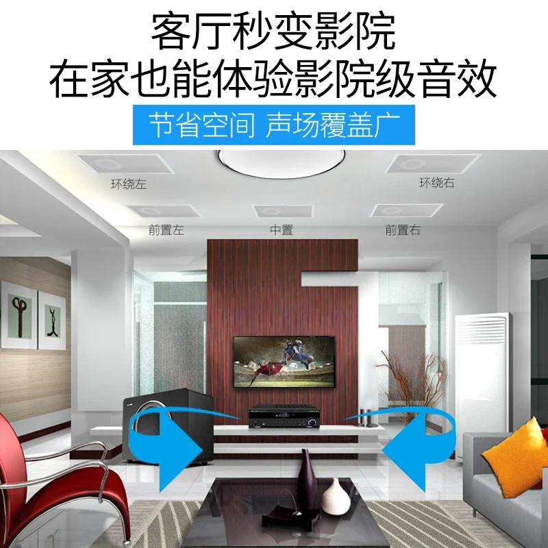 Home theater audio set TV Bluetooth home living room ceiling embedded speakers