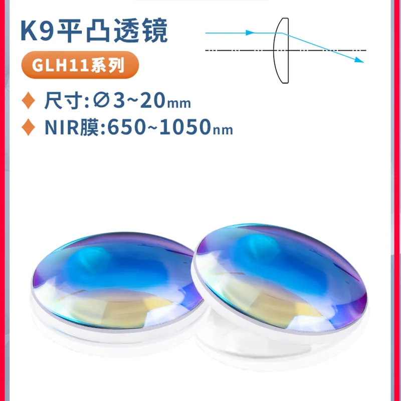 Glh11-K9 Plano-Convex Lens Diameter 3/4/5/6.3/10/12/15/16/20Mm Near-Infrared Anti-Reflection Nir Film Wavelength 650-1050Nm