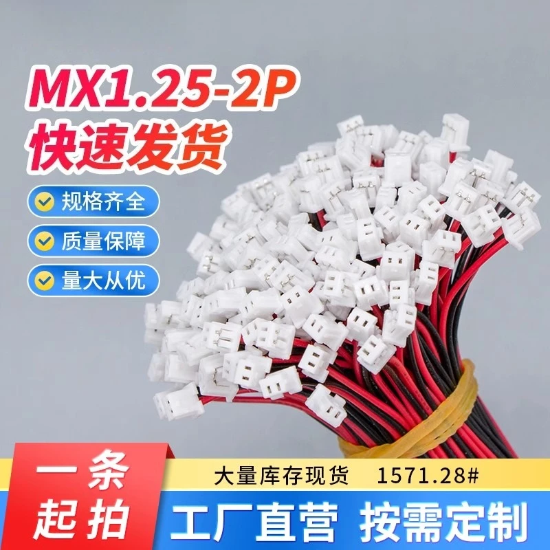 100PCS Micro Jst 1.…