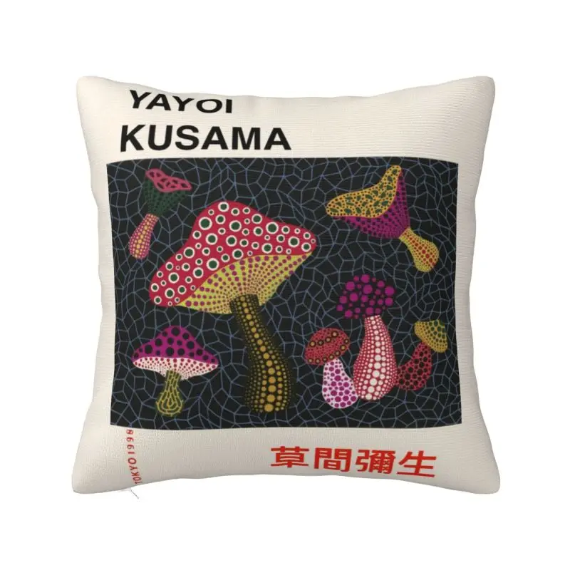 Mushroom Yayoi Kusama Nordic Throw Pillow Covers Living Room Decoration Chair Cushion