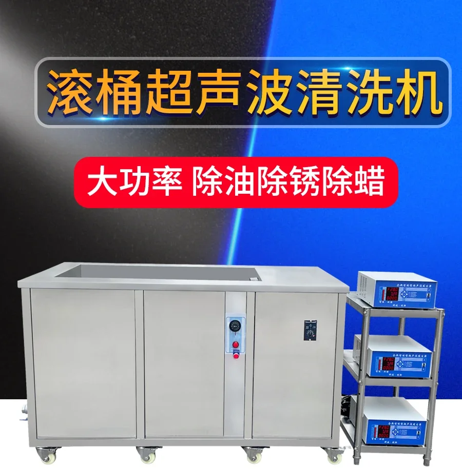 Drum ultrasonic cleaning machine Industrial cleaning machine Plastic hardware Small workpiece decontamination