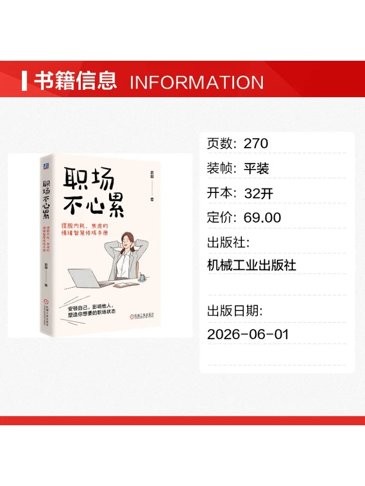 Book-Winshare No More Workplace Burnout A Guide To Emotional Intelligence For Overcoming Internal Friction and Anxiety