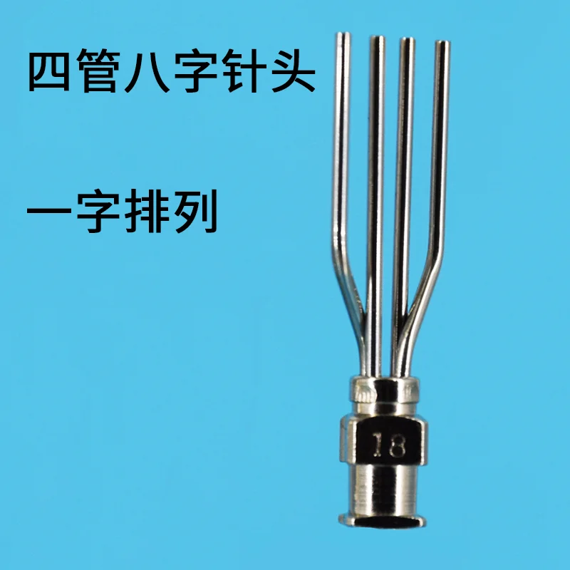 All-metal stainless steel four-tube eight-figure needle precision one-line 4-claw multi-tube dispensing machine needle barrel