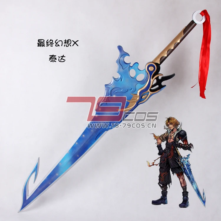 Tidus Sword FINAL FANTASY X FFX FF10 Cosplay Props Weapons Halloween Carnival Party Event Stage