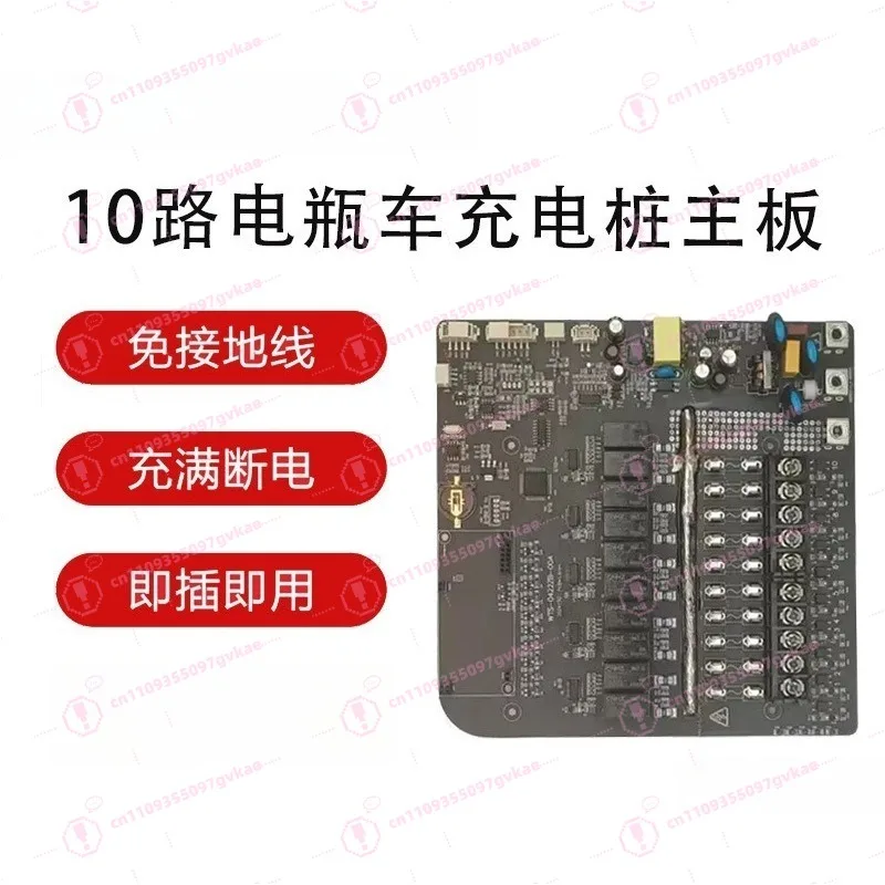 10-Way Electric Vehicle Charging Pile Main Board 4G Module Card Charging High Power Charging Pile Main Board PCBA Circuit Board
