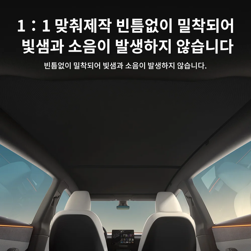 YZ For Tesla 2025-2026 Model 3 Y Juniper Highland Graphene Black Sky Screen Sunshade Honeycomb Skylight Magnetic Sunshade Panel 썸네일 6