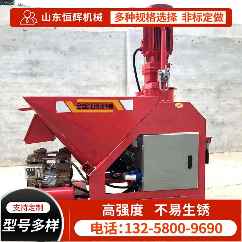 2026 Hot SellerGypsum spraying machine, automatic mixing and spraying machine, building interior and exterior wall spraying