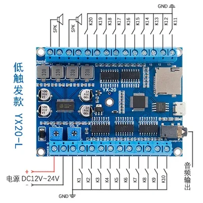 Voice power amplifier board 20-channel dual-channel 25W audio module Yuexin YX-20 switch control for sound module