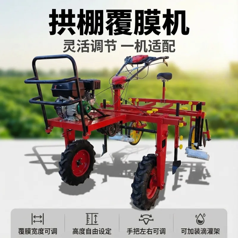 laminating machine Automatic flue-cured tobacco arch shed laminating machine