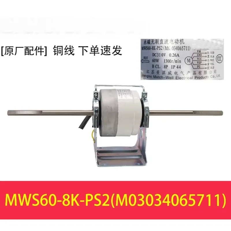 New air conditioning motor MWS60-8K-PS/M03034065705 fan MWS60-8K-PS1/M03034065710 motor MWS60-8K-PS2/M03034065711
