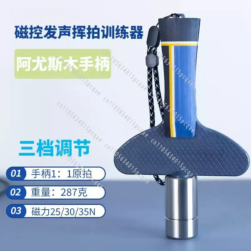 Magnetic Control Sounding Table Tennis Swing Strength Trainer