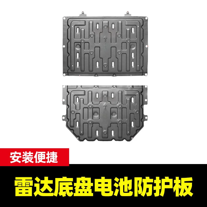 Pickup Truck Chassis Motor Battery Protective Plate Shell Modification Accessories For Radar RD6 RD5 Horizon King Kong