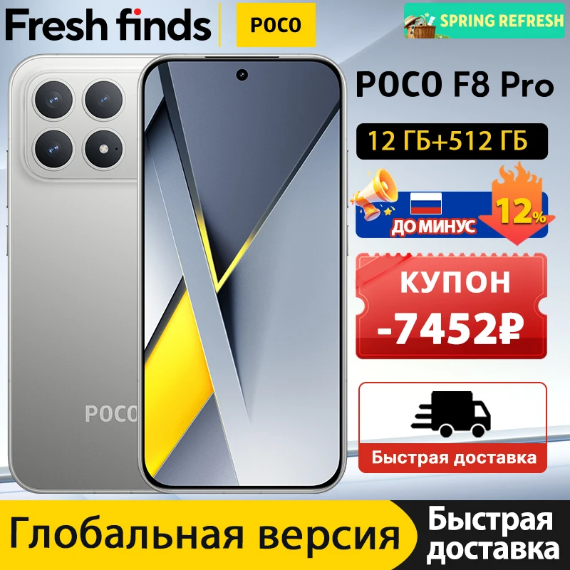最新のPOCO F8 Pro 5Gグローバル版スマートフォン 256GB/512GB