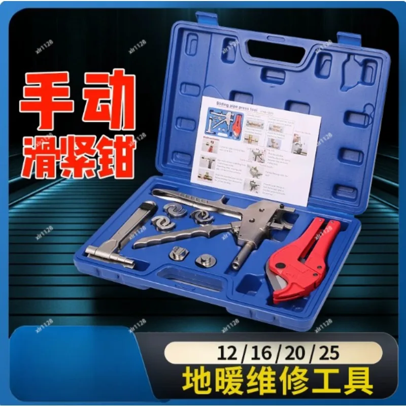 Floor Heating Installation Sliding Pliers Hand Tool for Pipe Sliding Parts Joints