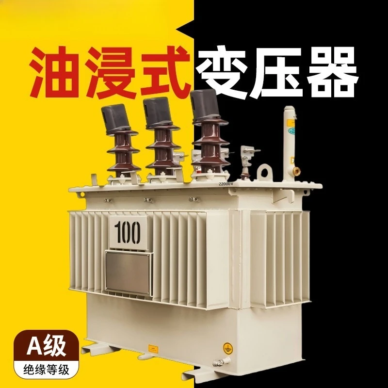 11Kv high voltage 33kv oil immersed transformer 250kva power 300kw copper 400 aluminum 500 transformer
