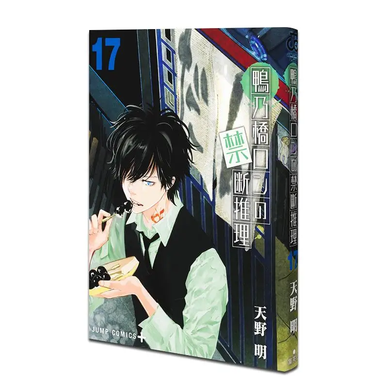 

Kamonohashi RONs Forbidden Reasoning 17 Akira Amano Shueisha 9784088845531 Книга