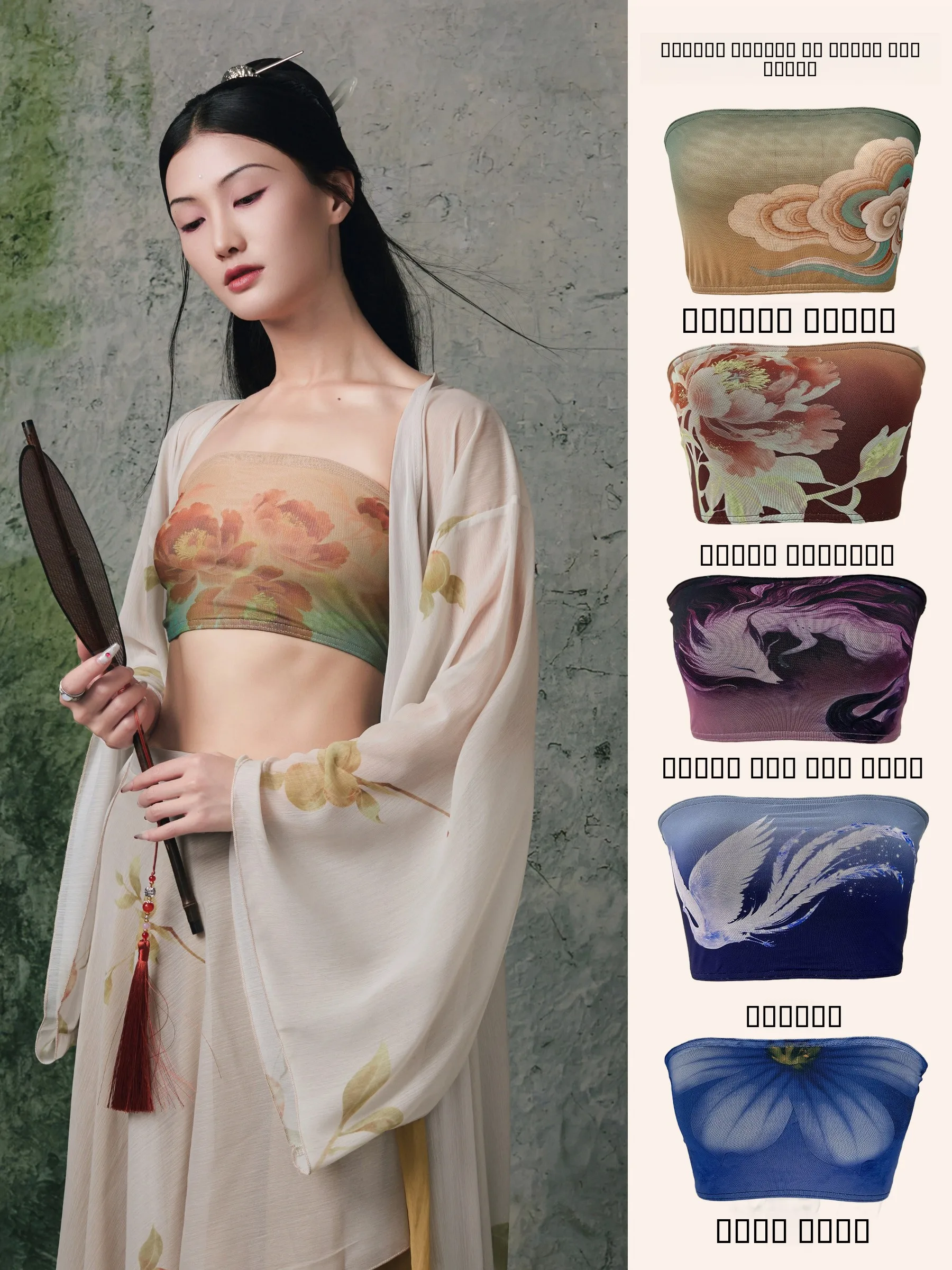 WYZ Cover up Printed Strapl Bra Set Jazz Sle Fairy Inner Wear Hanfu Dance Costume Mid-Length Original Design Women's Top