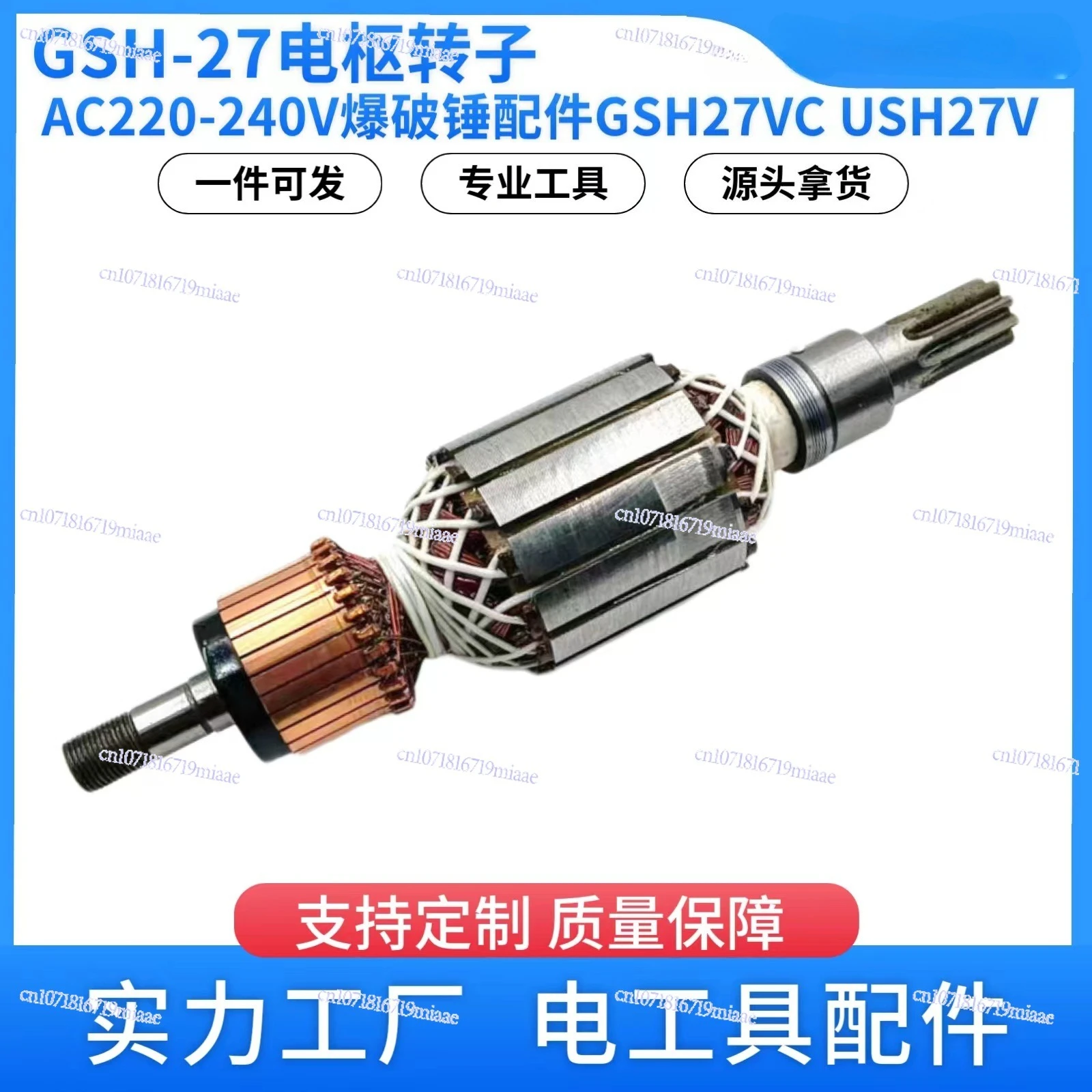 GSH27 Armature Rotor AC220-240V Power Tool Pick Blasting Hammer GSH27VC USH27V Accessories