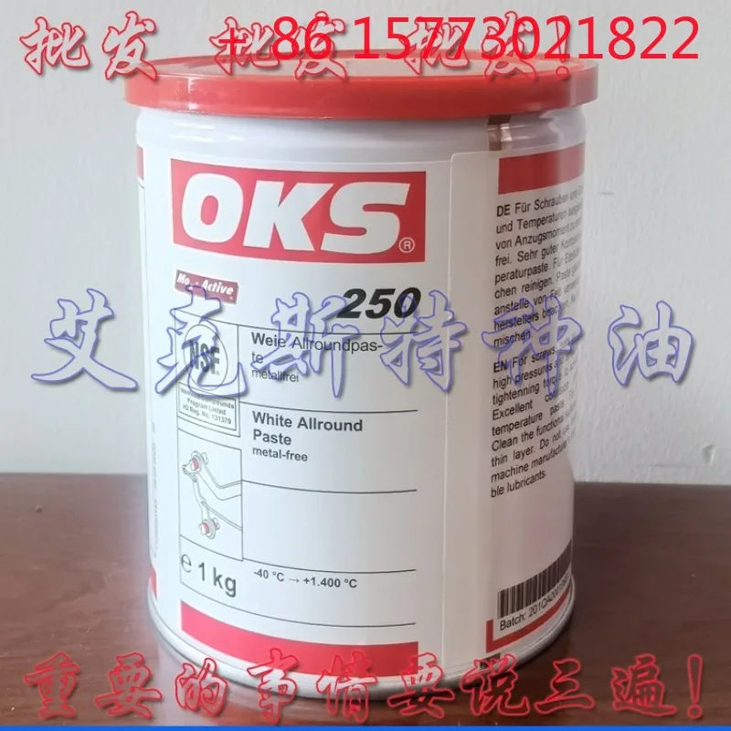 Germany OKS 250/2 white thimble oil mold inclined top lubricating oil 1400 degrees high temperature grease 1KG