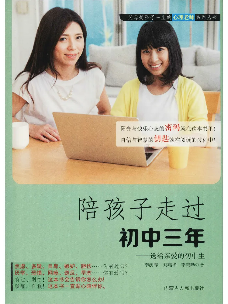 

Книга-Winshare сопровождает детей через три года средней школы. Подарок для дорожных учащихся средней школы.